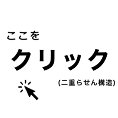 意識高い系の生物学集大成スタンプ