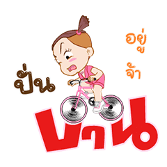 จั๊มบุ๊กก้า 14 เวิร์คกิ้งวูแมน
