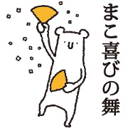 Mako's white animal