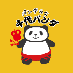 Sumo Wrestler Chiyo Panda
