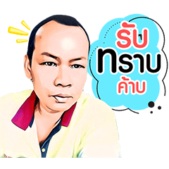 Pa Chat V.1