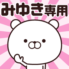 Animation of name stickers (Miyuki)