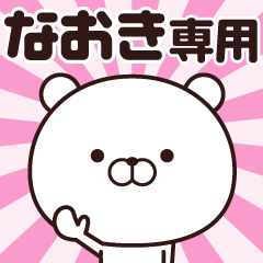 Animation of name stickers (Naoki)