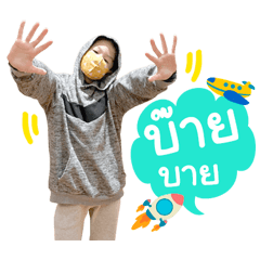 Lyon TKK The Hoodie Boy