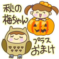 Ume Autumu stickers and event message