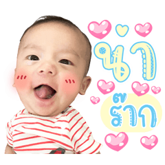 Baby Pongkhun v.1