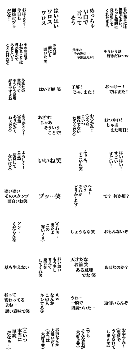 むかつく返信スタンプ Lineクリエイターズスタンプ Stamplist むかつく返信スタンプ Lineクリエイターズスタンプ Stamplist