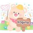 Koguma : คู่ซี้ลูกหมีตุ้ยนุ้ย