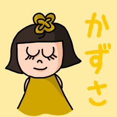 Cute name sticker for "Kazusa"