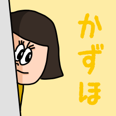 Cute name sticker for "Kazuho"