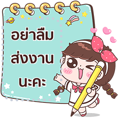 บุบบิบ สติกเกอร์ข้อความ
