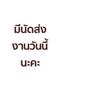 บุบบิบ สติกเกอร์ข้อความ รูปที่ 3