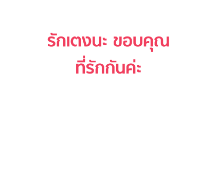 บุบบิบ สติกเกอร์ข้อความ รูปที่ 11