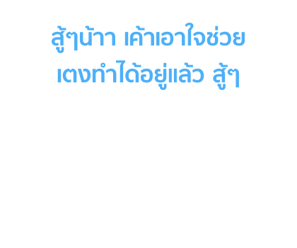 บุบบิบ สติกเกอร์ข้อความ รูปที่ 31