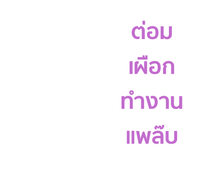 บุบบิบ สติกเกอร์ข้อความ รูปที่ 47