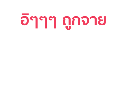 บุบบิบ สติกเกอร์ข้อความ รูปที่ 51