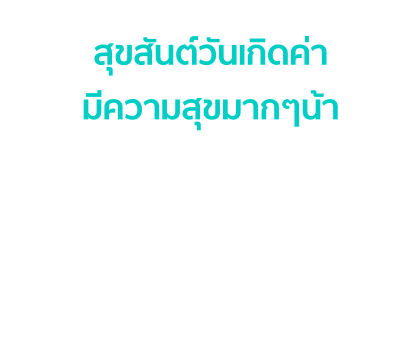 บุบบิบ สติกเกอร์ข้อความ รูปที่ 55