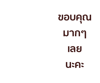 บุบบิบ สติกเกอร์ข้อความ รูปที่ 63