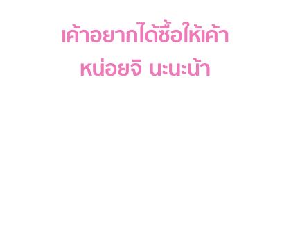 บุบบิบ สติกเกอร์ข้อความ รูปที่ 67