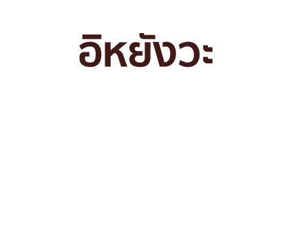 บุบบิบ สติกเกอร์ข้อความ รูปที่ 71