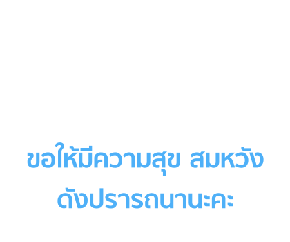 บุบบิบ สติกเกอร์ข้อความ รูปที่ 75