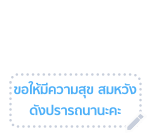 บุบบิบ สติกเกอร์ข้อความ รูปที่ 73