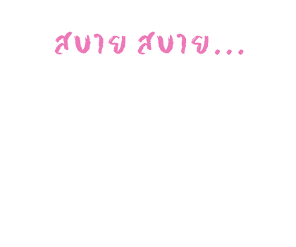 บุบบิบ สติกเกอร์ข้อความ รูปที่ 79