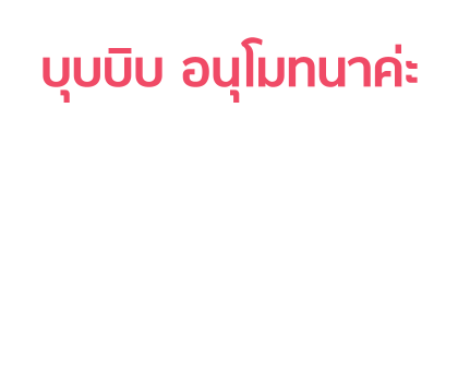 บุบบิบ สติกเกอร์ข้อความ รูปที่ 87