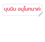 บุบบิบ สติกเกอร์ข้อความ รูปที่ 85