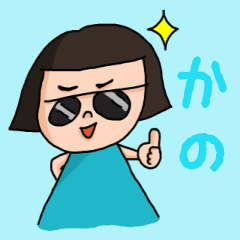 Cute name sticker for "Kano"