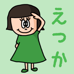 Cute name sticker for "Etsuka"
