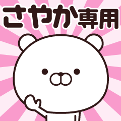 Animation of name stickers (Sayaka)