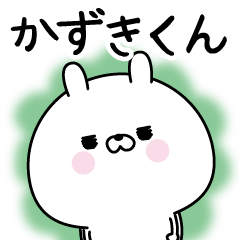 Name Sticker to send to Kazukikun