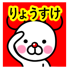 Ryousuke premium name sticker.