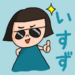 Cute name sticker for "Isuzu"