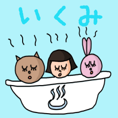 Cute name sticker for "Ikumi"