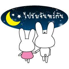 Moon Rabbit V1