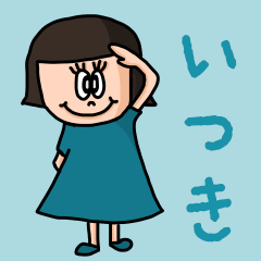 Cute name sticker for "Itsuki"