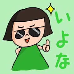 Cute name sticker for "Iyona"