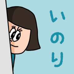 Cute name sticker for "Inori"