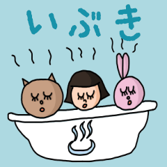 Cute name sticker for "Ibuki"