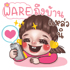 WARE Juno In Love_S e