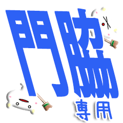 The Kadowaki Sticker 777