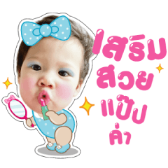 BBB-Baby mia Ver.Thai