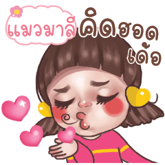 MAWMALI Juno In Love_E