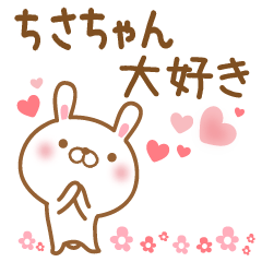 Send it to my favorite chisa