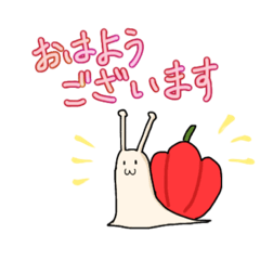 パプリカマイマイ 敬語