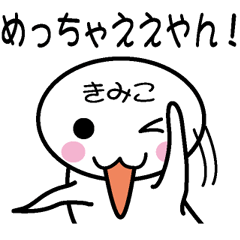 White dumpling Sticker (Kimiko)