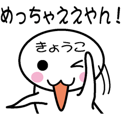 White dumpling Sticker (Kyouko)