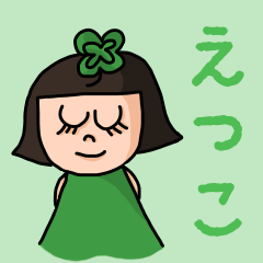 Cute name sticker for "Etsuko"